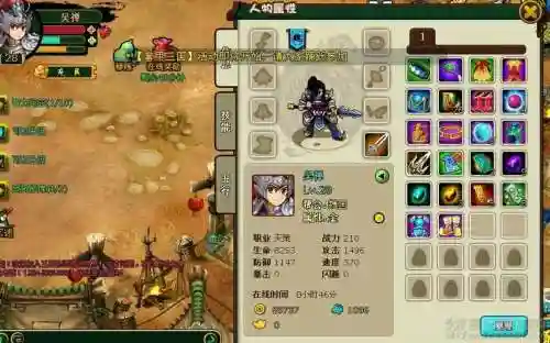 手游三国物语攻略插图