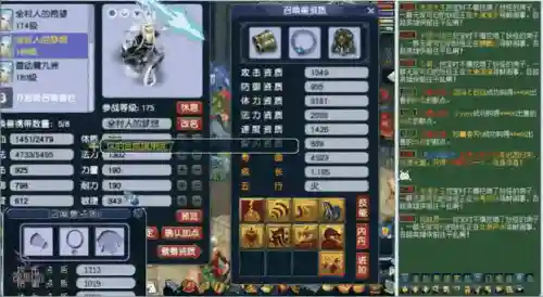 梦幻西游弱点雷的宠物_1插图1