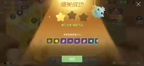 隐藏我的游戏第二十关攻略插图