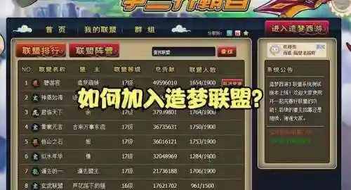 造梦西游3什么影响宠物技能数量插图1