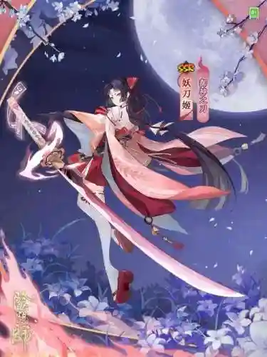 阴阳师妖刀姬阵容搭配插图1
