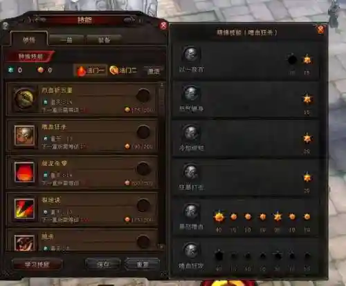 斗战神嗜血牛技能点插图1
