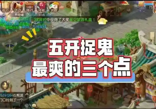 倩女幽魂5开赚钱攻略插图1