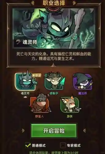 迷题大陆英雄阵容搭配插图1
