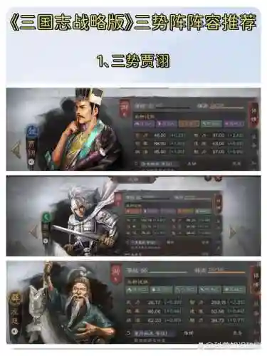 三国志张飞三式阵阵容搭配插图