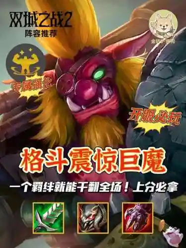 巨魔技能都什么伤害插图1
