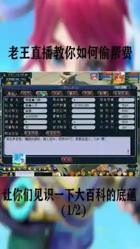 梦幻西游帮会没资材插图1