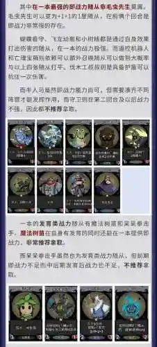 清月新辉攻略插图1