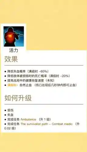 塔克林技能表插图
