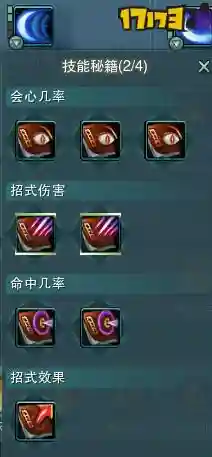剑网三明教秒人技能顺序插图