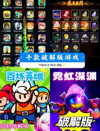 手机游戏内购破解攻略_1插图1