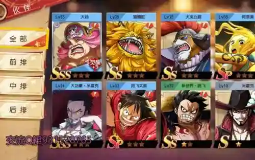 航海王启航先进阶人物还是装备插图1