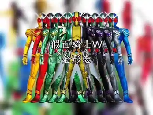 假面骑士双骑搭配阵容插图1