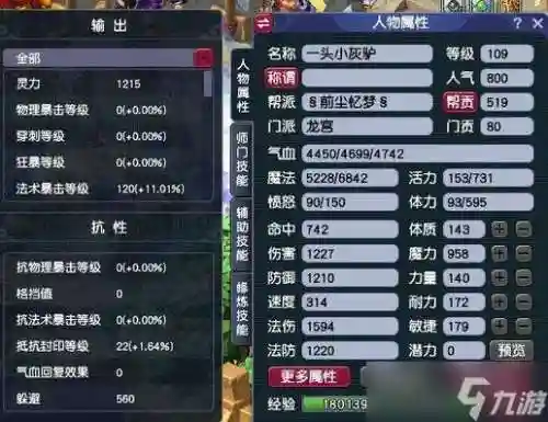 梦幻西游龙宫破浪诀要点吗插图1