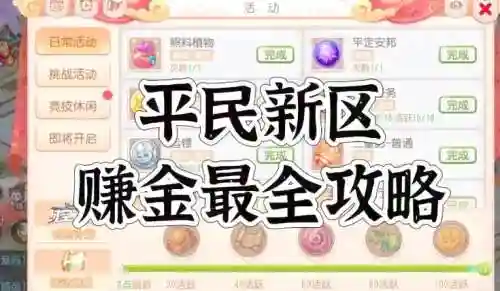 大话西游2新区怎么刷技能赚钱吗插图1