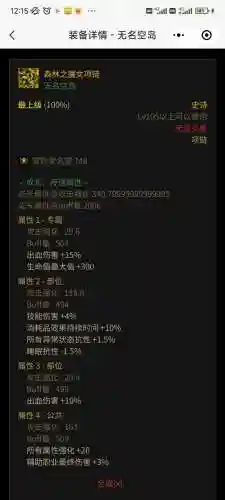 地下城与勇士3期装备选择插图1