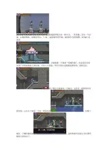 360恶魔城攻略视频插图1