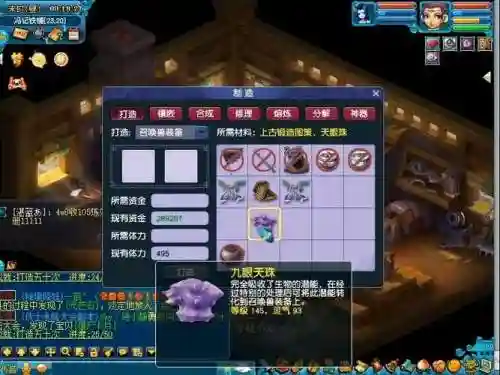 145宝宝装备书怎么获取插图1