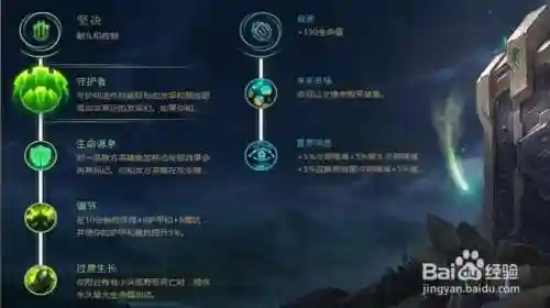 lols8幻翎攻略插图