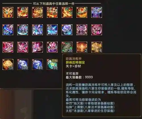 梦三国2如何打装备插图1