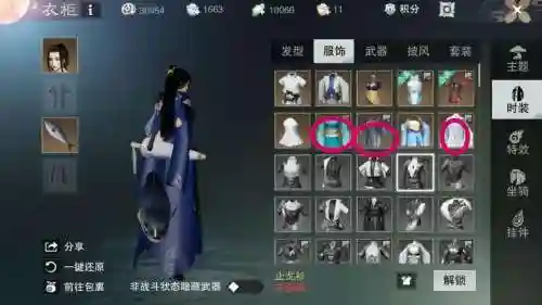 楚留香装备兑换处插图1