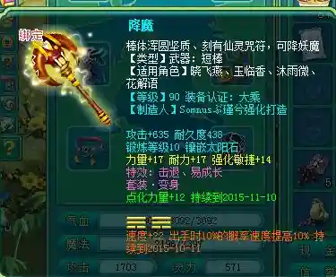 神武2打做武器_1插图