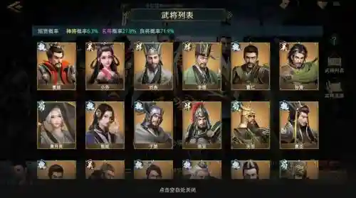 卧龙吟2吴国阵容搭配插图