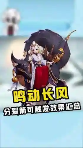 平安京装备鸣动长风插图