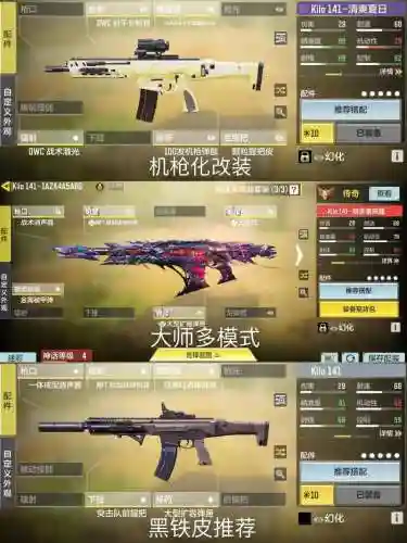 使命召唤14武器属性插图