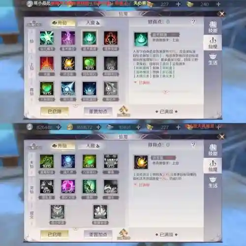 完美世界妖精完整攻略插图1
