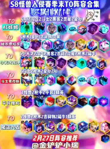 水晶枪阵容插图1