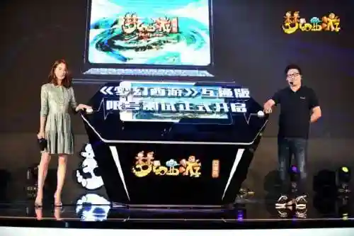 梦幻西游战略发布会视频插图1