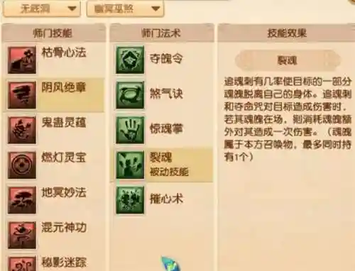无底洞主要点什么技能插图