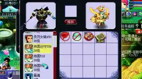 梦幻西游持国怎么赚钱吗插图