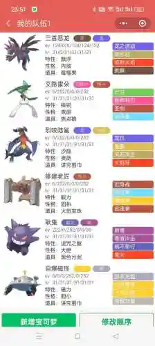 pokemmo热门阵容_1插图