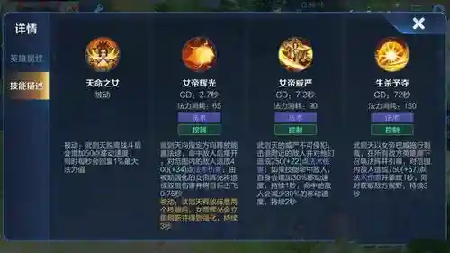 武则天技能慢_1插图1