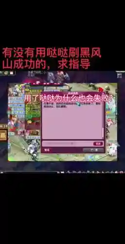 梦幻西游换绑为啥会失败插图