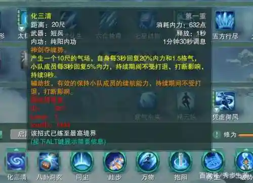气纯技能设置插图1