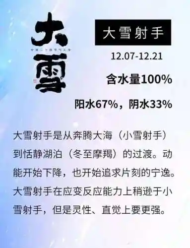 大雪小学阵容_2插图1