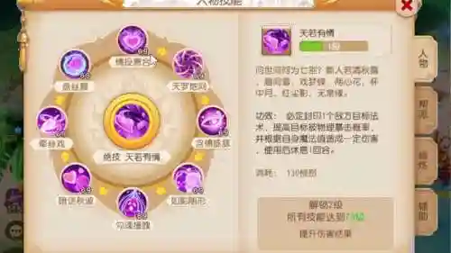 梦幻西游盘丝大招插图1