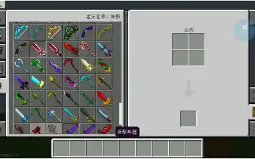 我的世界虚无世界2武器mod插图1