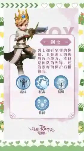 ro3.0骑士装备插图1