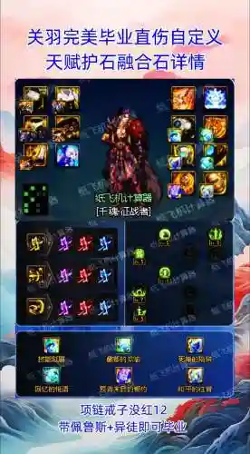 关羽dnf远古武器用哪个插图