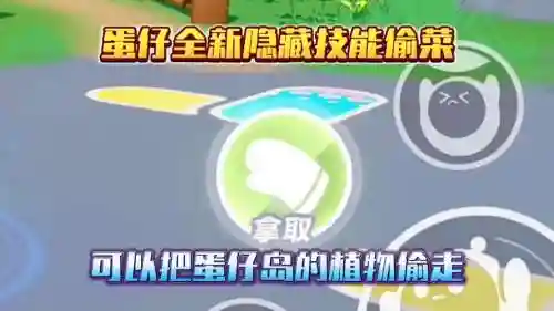 派派有隐藏技能的功能吗插图