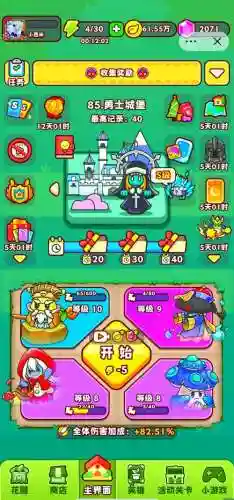 最强豌豆阵容插图1