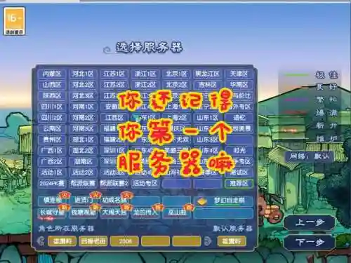 梦幻西游开封查询系统插图