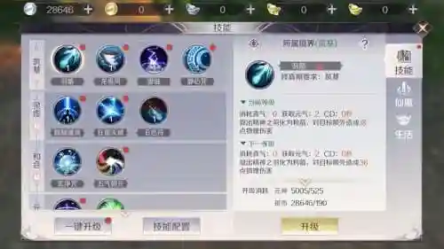 完美世界手游羽灵精灵打什么技能_1插图1