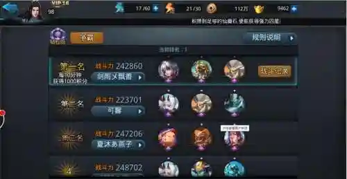 乱斗西游搭配阵容插图1