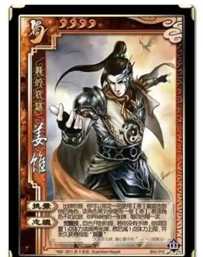 姜维曹操阵容搭配插图