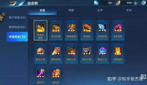 众神之王出什么装备插图